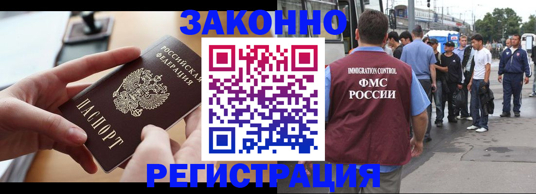 постоянная прописка по месту жительства в Звенигороде