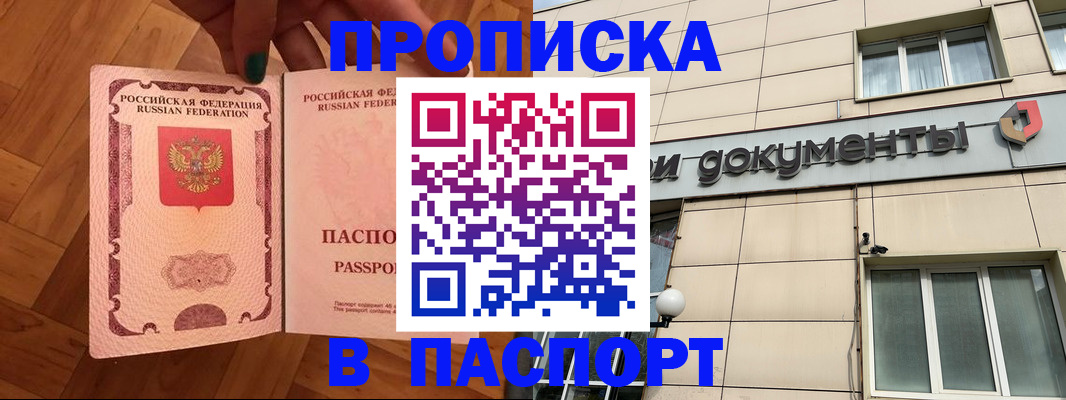 найти адрес прописки в Звенигороде